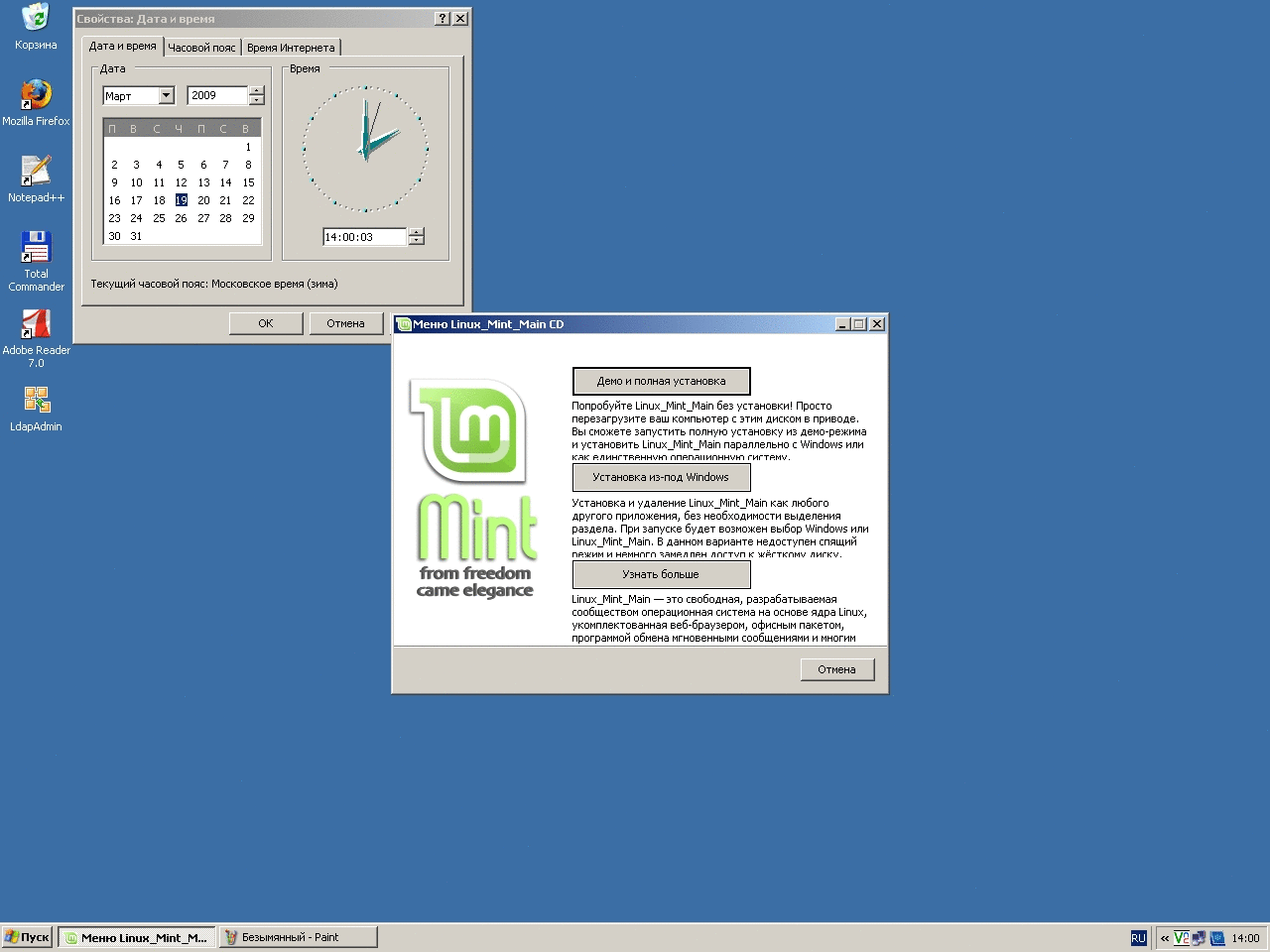 install Linux Mint