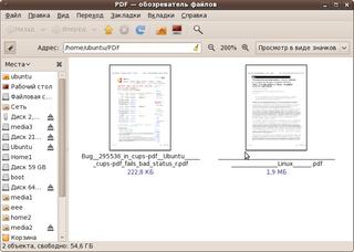 Настройка cups-pdf в Ubuntu 9.10
