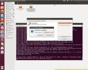 Установка WiFi карточки Marvel 8335 в ubuntu 12.04